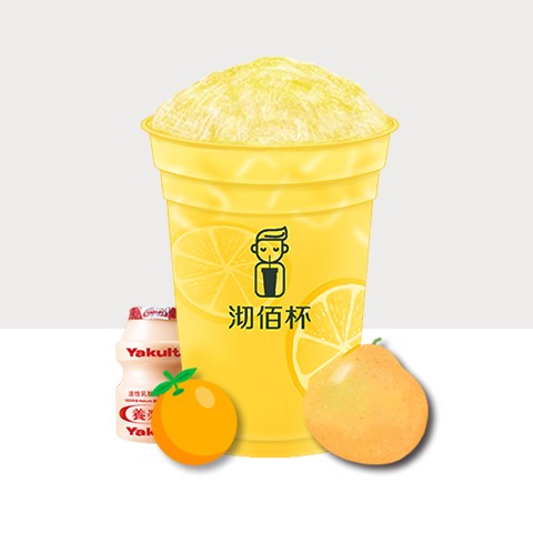 养乐多橙柚沙冰