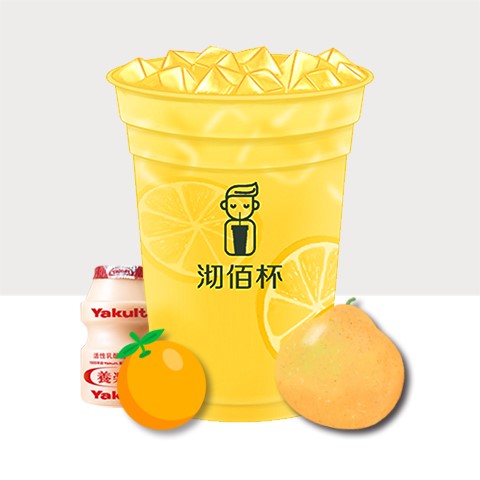 橙柚养乐多